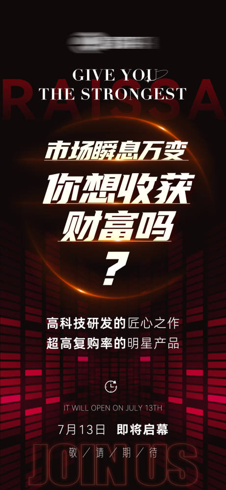 源文件下载【享设计】搜索编号：24350034967807203【招商海报微商招商】