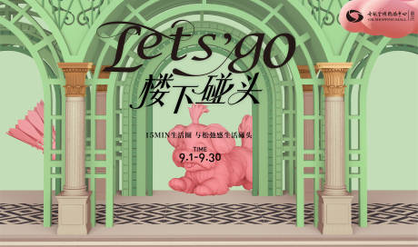 源文件下载【享设计】搜索编号：46030035174354268【商场宠物活动形象】