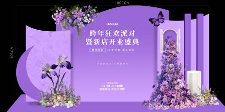 源文件下载【享设计】搜索编号：56190034919214869【紫色婚庆美陈】