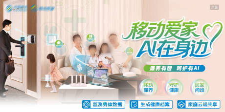 源文件下载【享设计】搜索编号：78380035083241936【通信AI科技关爱老人海报】