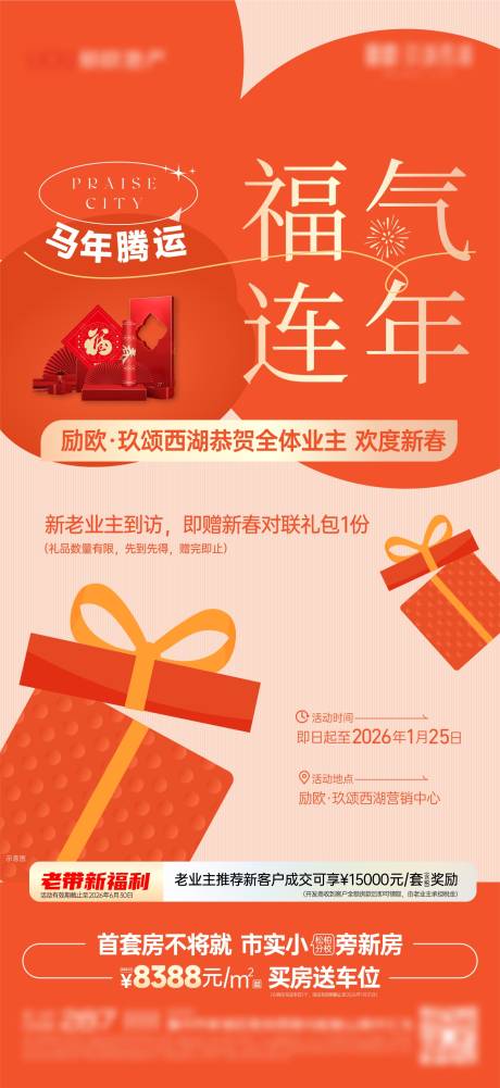 源文件下载【享设计】搜索编号：76380035025411185【新春】