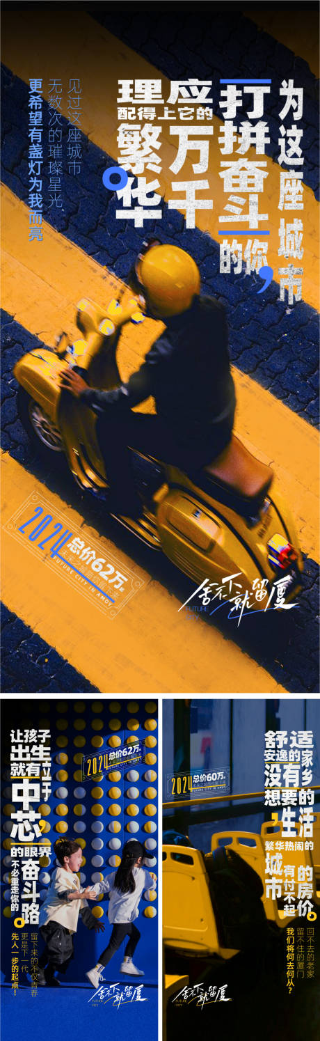 源文件下载【享设计】搜索编号：45870035202055607【春节置业推广单图】