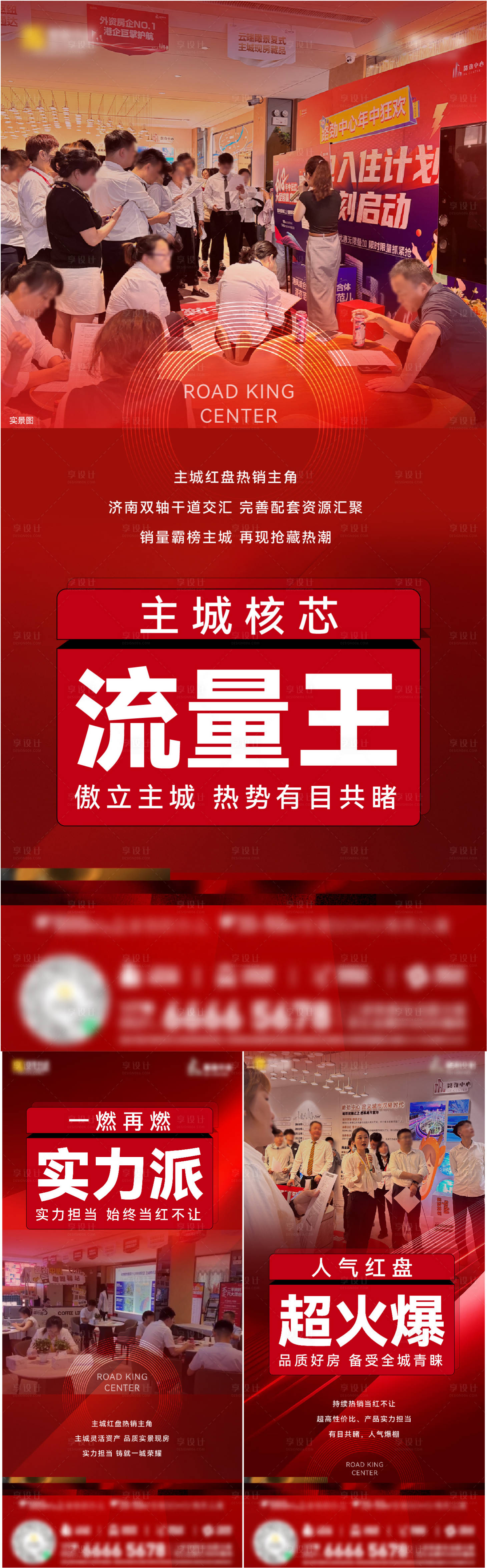 源文件下载【享设计】搜索编号：59800035107002762【热销单图】