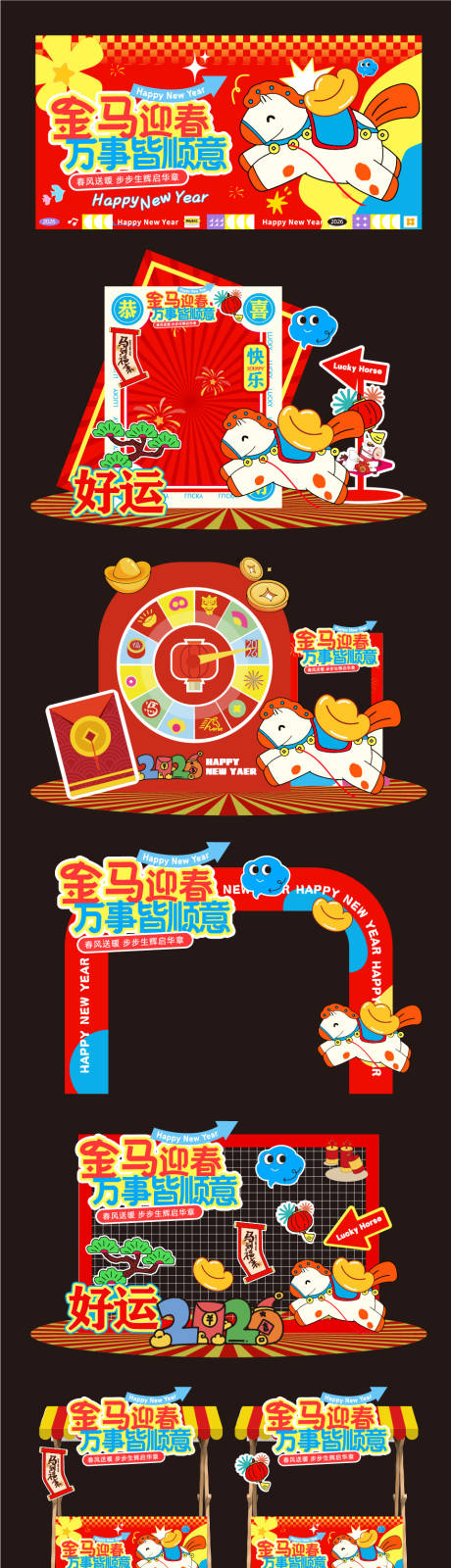 源文件下载【享设计】搜索编号：25270035031994248【马年美陈物料】