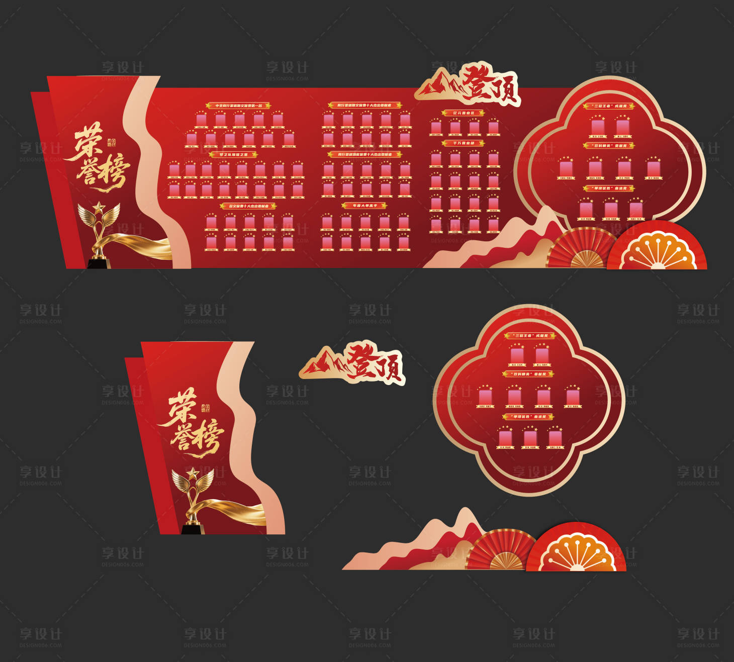 源文件下载【享设计】搜索编号：47800035016286901【公司荣誉榜】