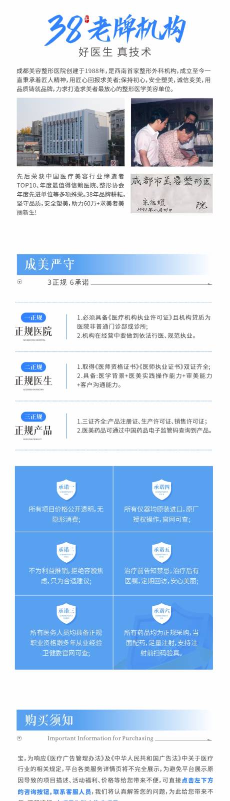 源文件下载【享设计】搜索编号：67420034855852147【医院小程序公众号长图公司简介介绍】