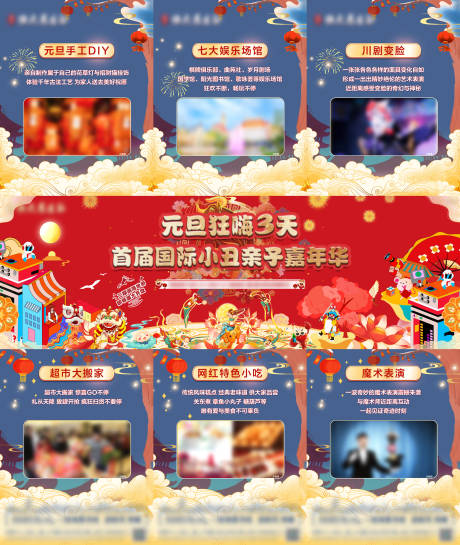 源文件下载【享设计】搜索编号：55680035286308069【文旅地产价值点三宫格】