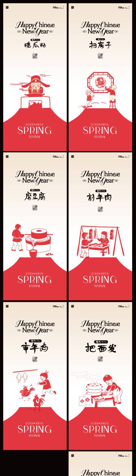 源文件下载【享设计】搜索编号：43730034867333621【马年年俗系列海报】