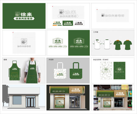 源文件下载【享设计】搜索编号：28260035254248486【餐饮品牌手册】