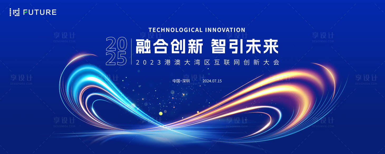 源文件下载【享设计】搜索编号：92110035112021166【科技会议发布会论坛主kv】