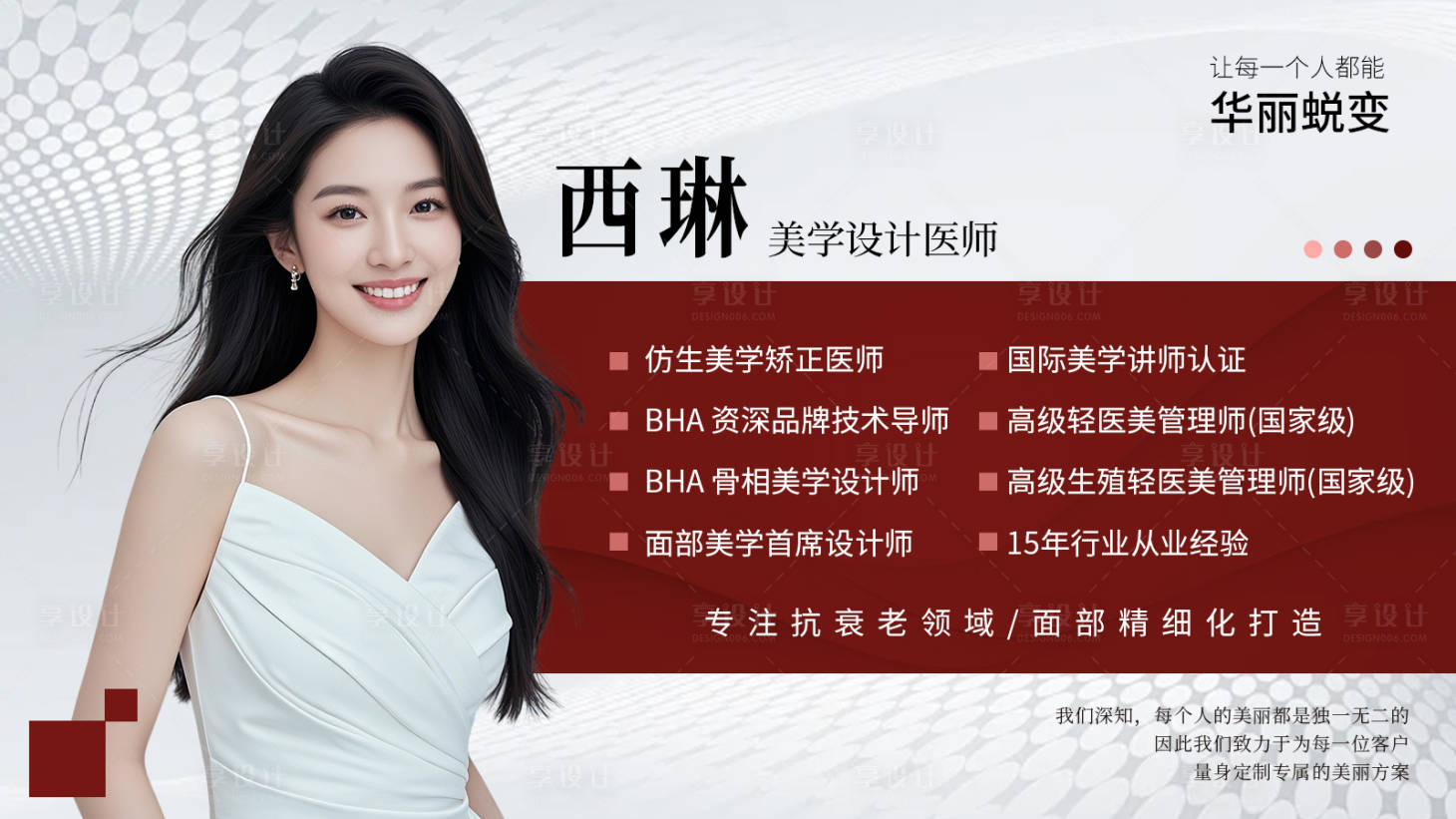 源文件下载【享设计】搜索编号：39570034840888450【人物简介横版海报】