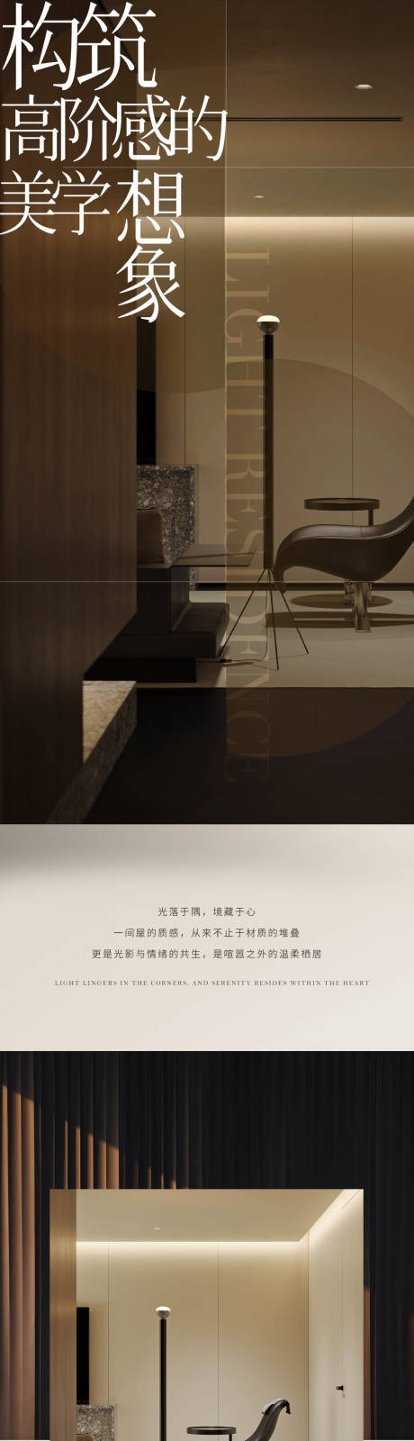 源文件下载【享设计】搜索编号：30760035185061852【地产家居价值点长图专题设计】