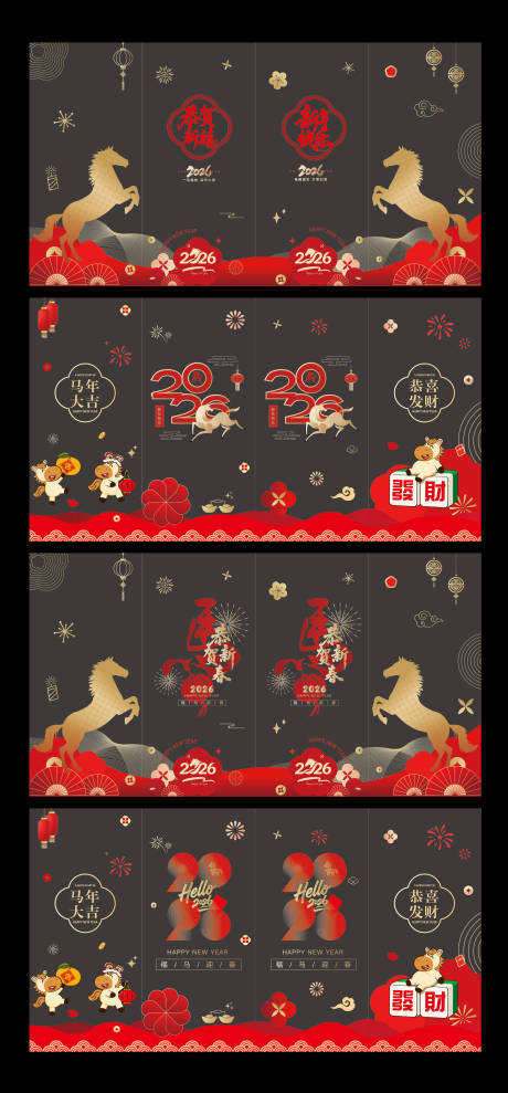 源文件下载【享设计】搜索编号：50900035123878526【马年玻璃贴】