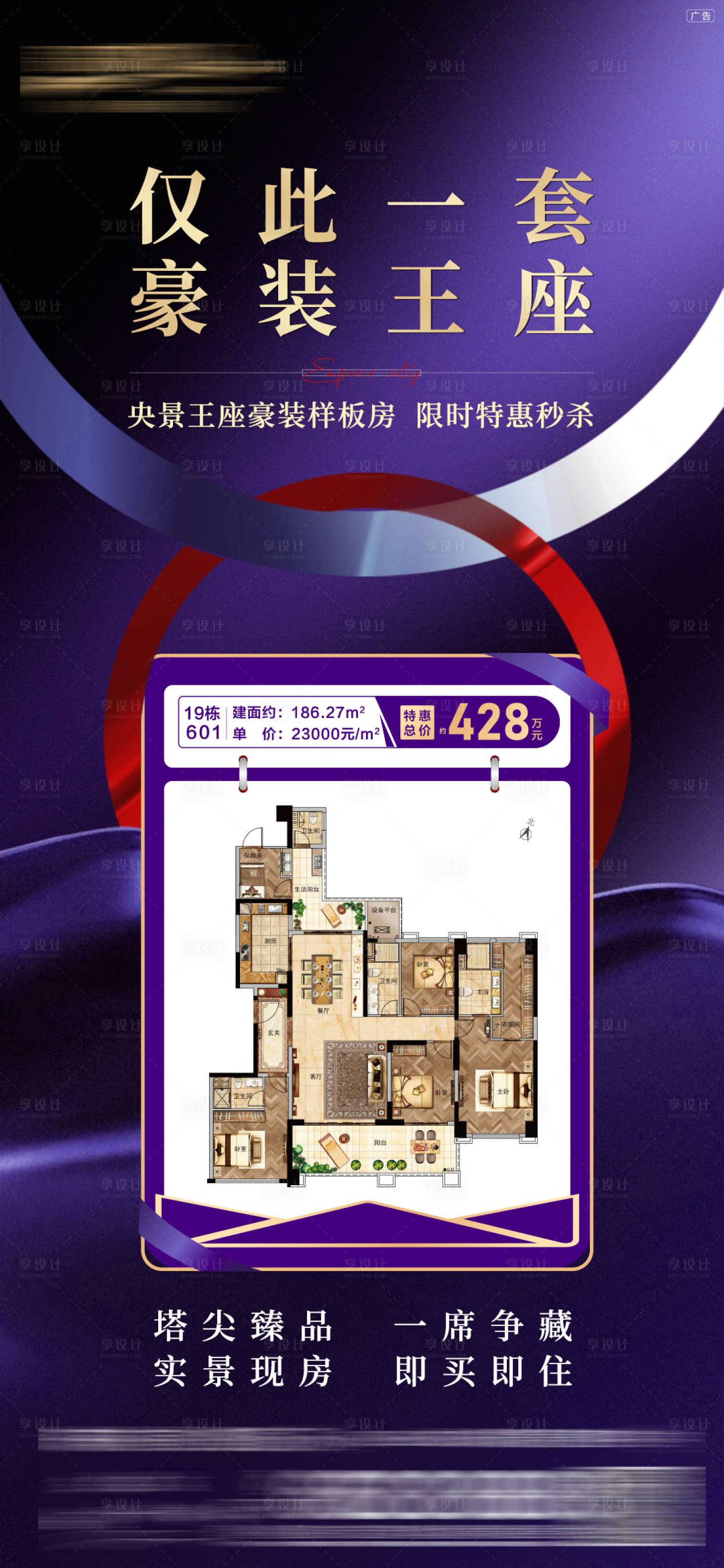 源文件下载【享设计】搜索编号：38600034917087073【一口价海报】