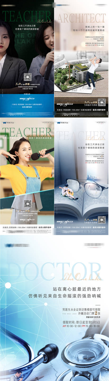 源文件下载【享设计】搜索编号：95200035210939637【价值点海报】