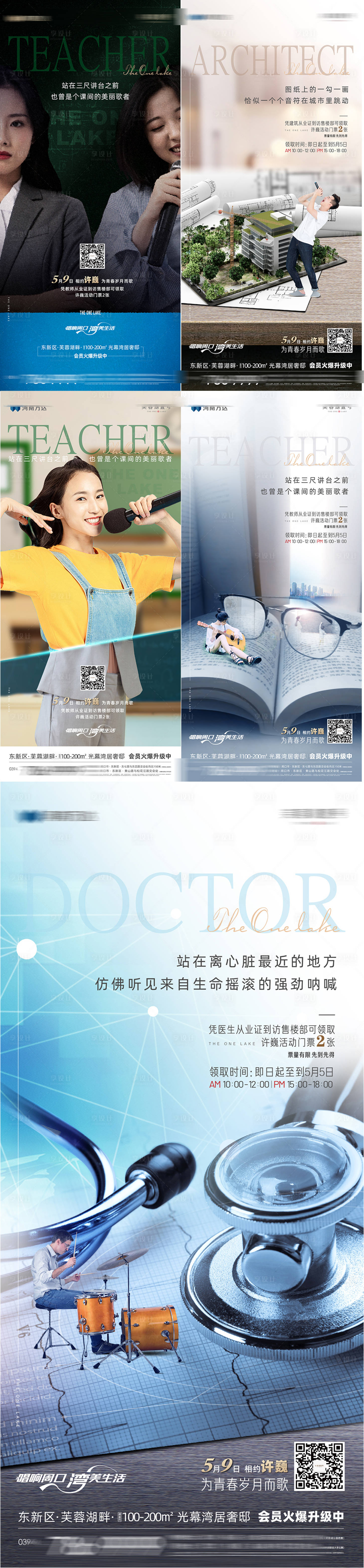 源文件下载【享设计】搜索编号：95200035210939637【价值点海报】