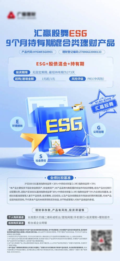 源文件下载【享设计】搜索编号：38280035148003984【蓝色金融业绩科技金融基金销售海报】