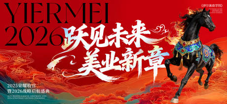 源文件下载【享设计】搜索编号：74790034875801917【马年医美年会kv】