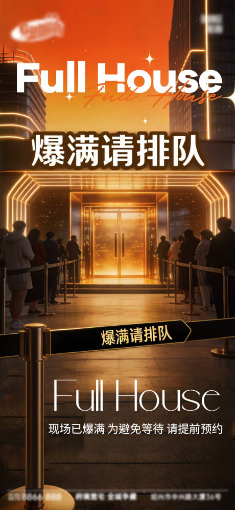 源文件下载【享设计】搜索编号：73110034983582310【酒吧日常宣传创意海报】