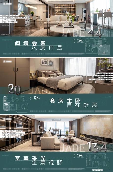 源文件下载【享设计】搜索编号：87030035004925333【户型热销大字报 】