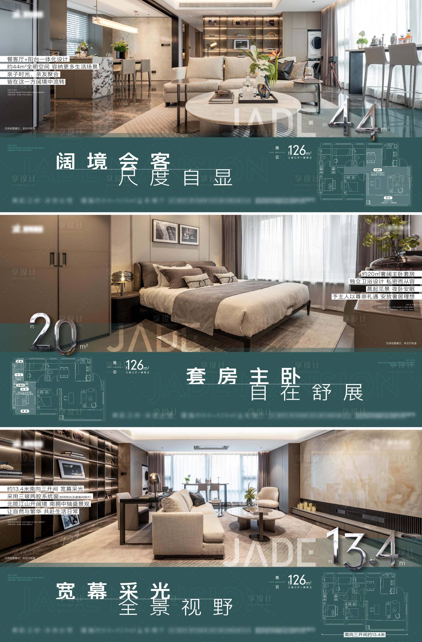 源文件下载【享设计】搜索编号：87030035004925333【户型热销大字报 】