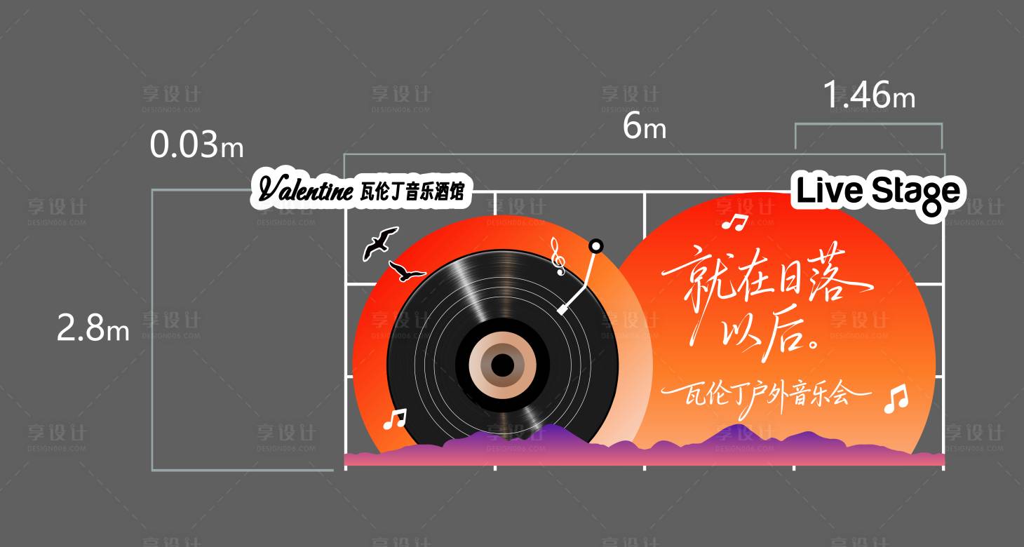 源文件下载【享设计】搜索编号：12830034842928690【舞台背景板】