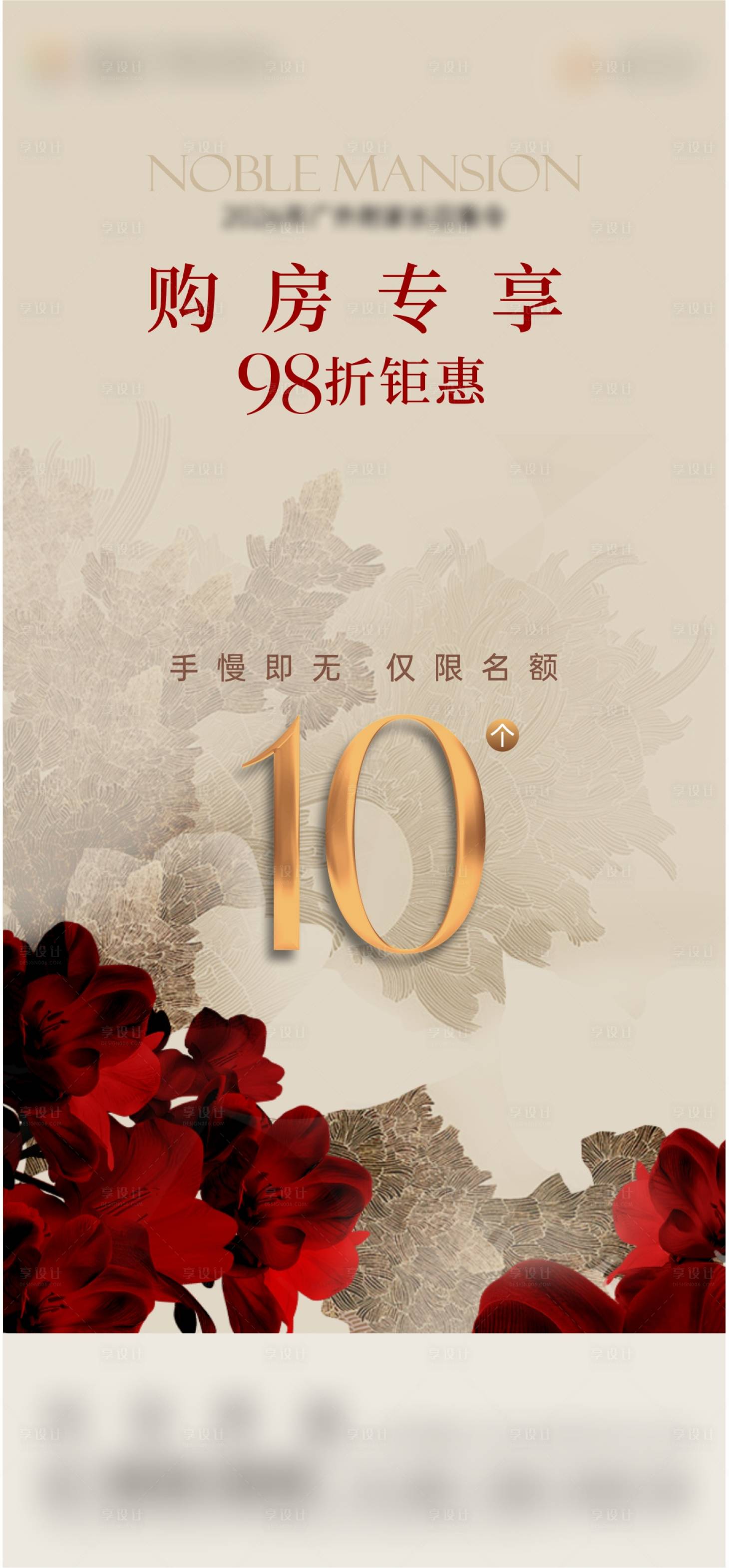 源文件下载【享设计】搜索编号：78790034907584774【活动海报】