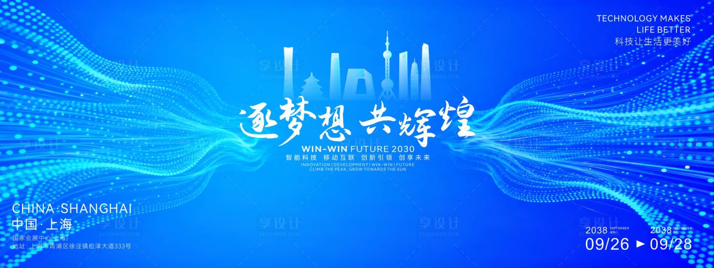 源文件下载【享设计】搜索编号：74810034835707161【大气科技主题背景画面】