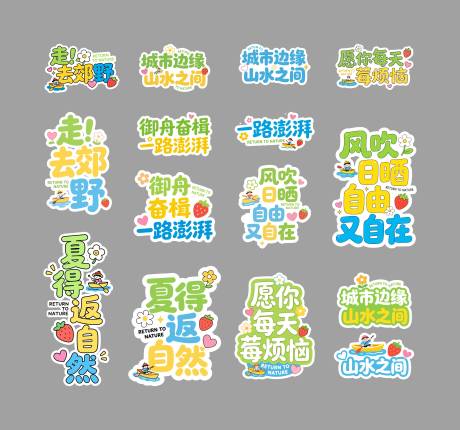 源文件下载【享设计】搜索编号：96980035284079701【春天手举牌】