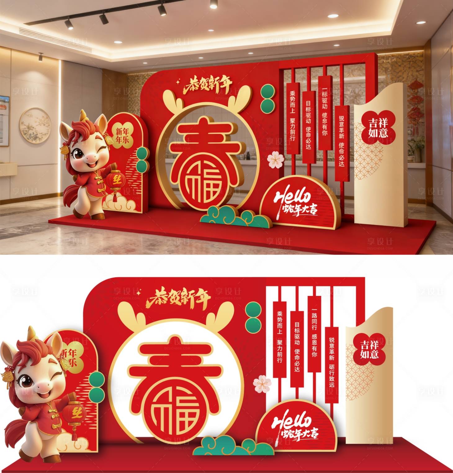 源文件下载【享设计】搜索编号：72700034824287016【马年美陈】