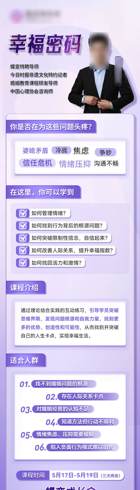 源文件下载【享设计】搜索编号：95790034976471653【人物海报】