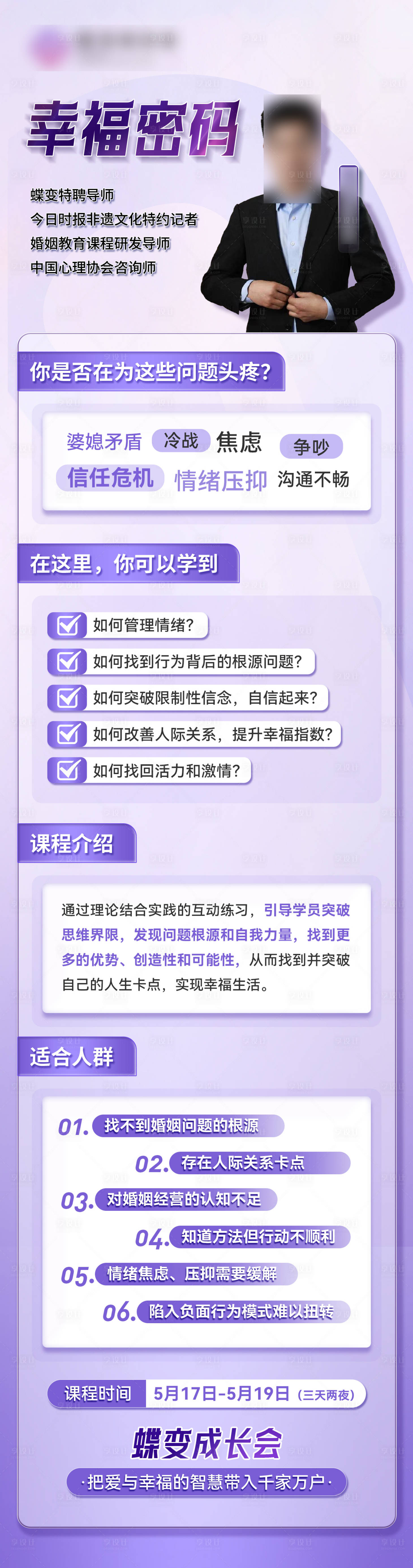 源文件下载【享设计】搜索编号：95790034976471653【人物海报】