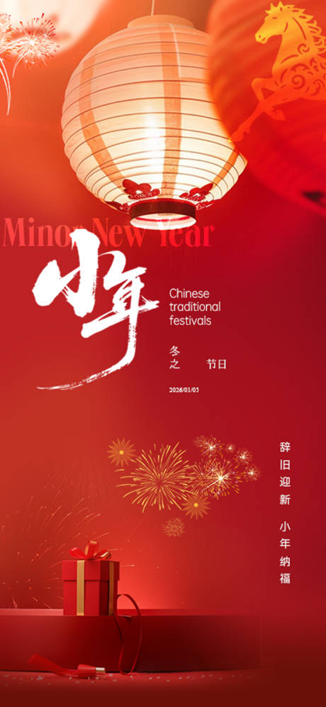 源文件下载【享设计】搜索编号：17330035187097182【小年】