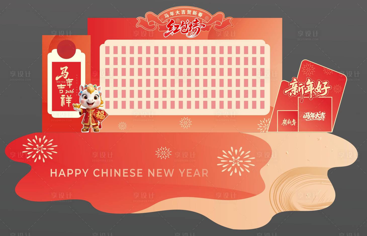 源文件下载【享设计】搜索编号：95820035156994791【红包墙背景】