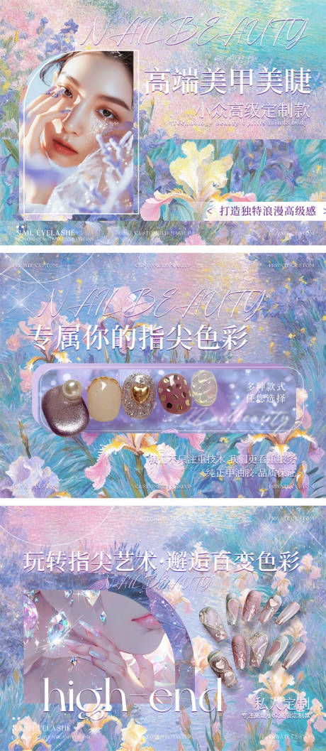 源文件下载【享设计】搜索编号：99530035034501696【紫色美业美甲美睫美容美发纹绣轮播图】