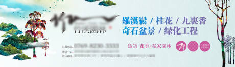 源文件下载【享设计】搜索编号：54560034836524342【园林户外背景板】