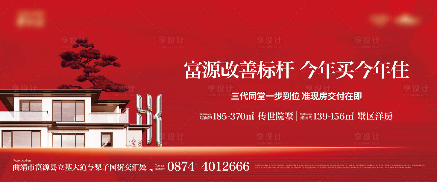 源文件下载【享设计】搜索编号：44440035235113829【别墅交付主kv】