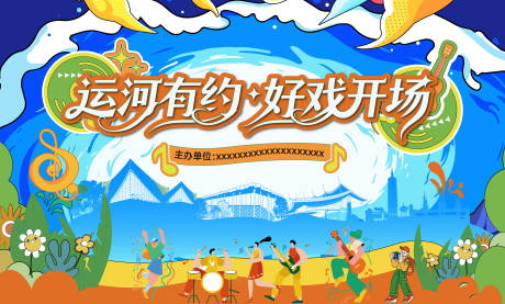 源文件下载【享设计】搜索编号：72610034904147173【舞台音乐潮流背景】