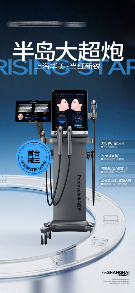 源文件下载【享设计】搜索编号：31610034906601634【半岛大超炮宣发海报】