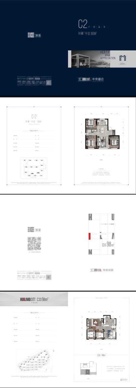 源文件下载【享设计】搜索编号：97350034841958221【地产户型折页】