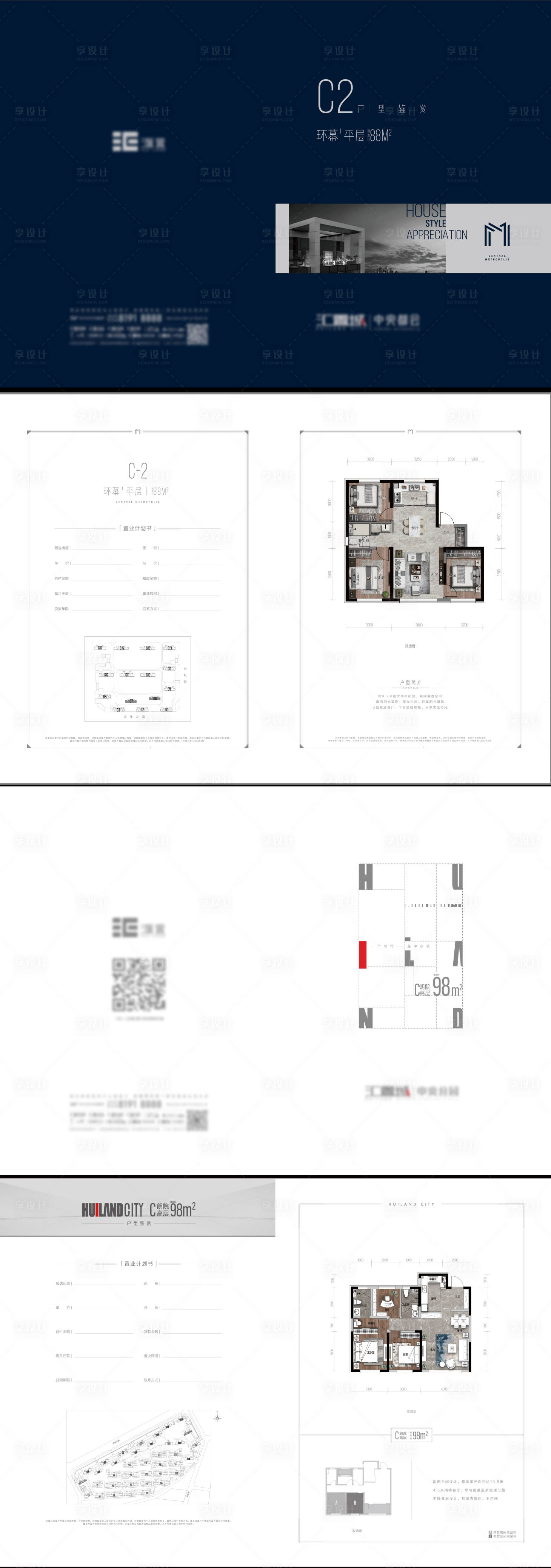 源文件下载【享设计】搜索编号：97350034841958221【地产户型折页】