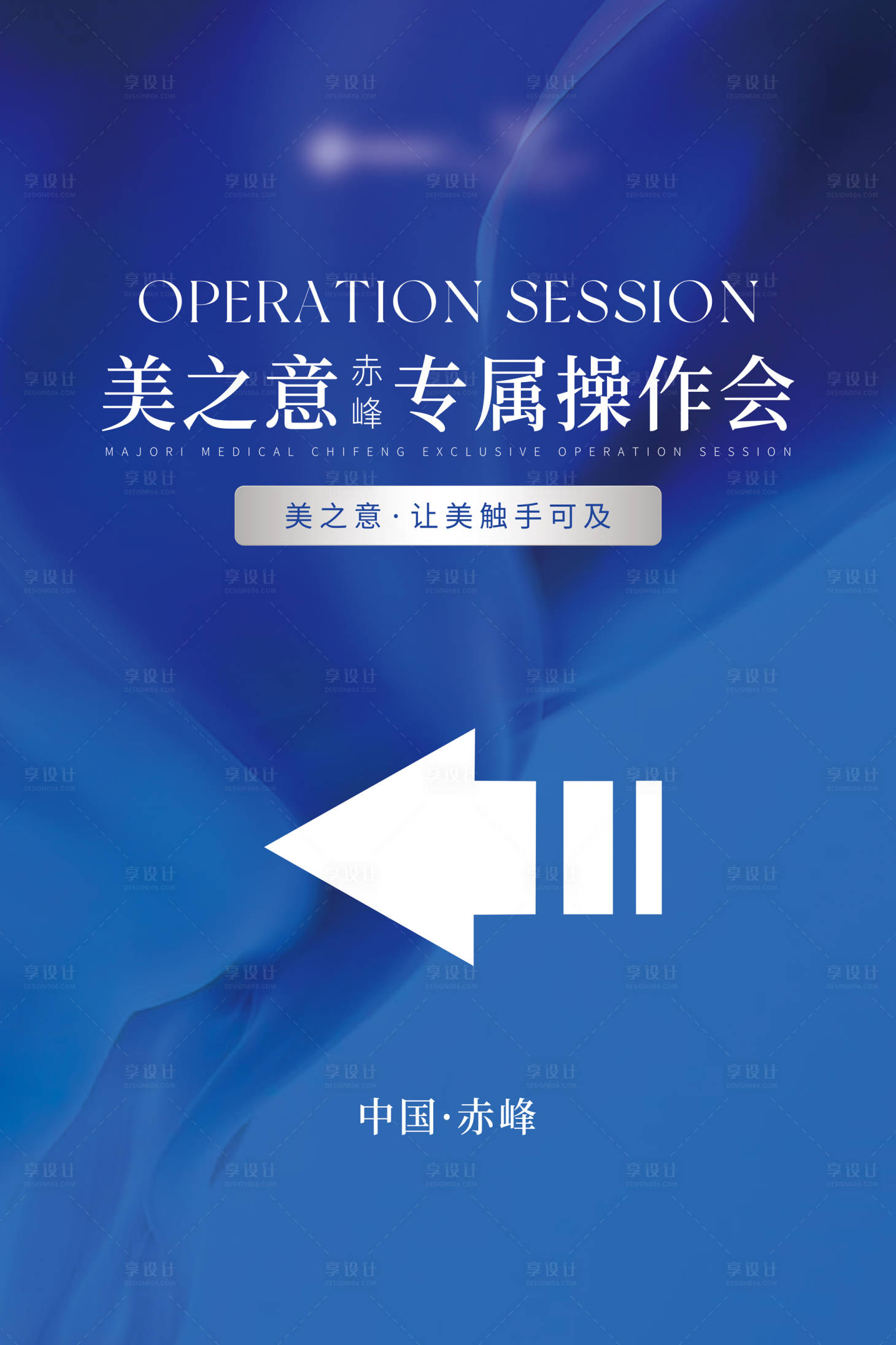 源文件下载【享设计】搜索编号：86850034972116070【活动指引牌】