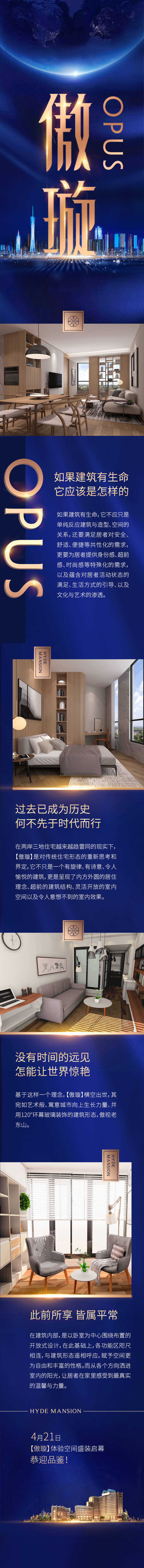 源文件下载【享设计】搜索编号：17890035032945859【地产价值点宣传海报长图】