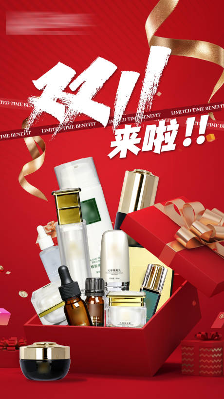 源文件下载【享设计】搜索编号：57370034927051156【双十一预热海报】