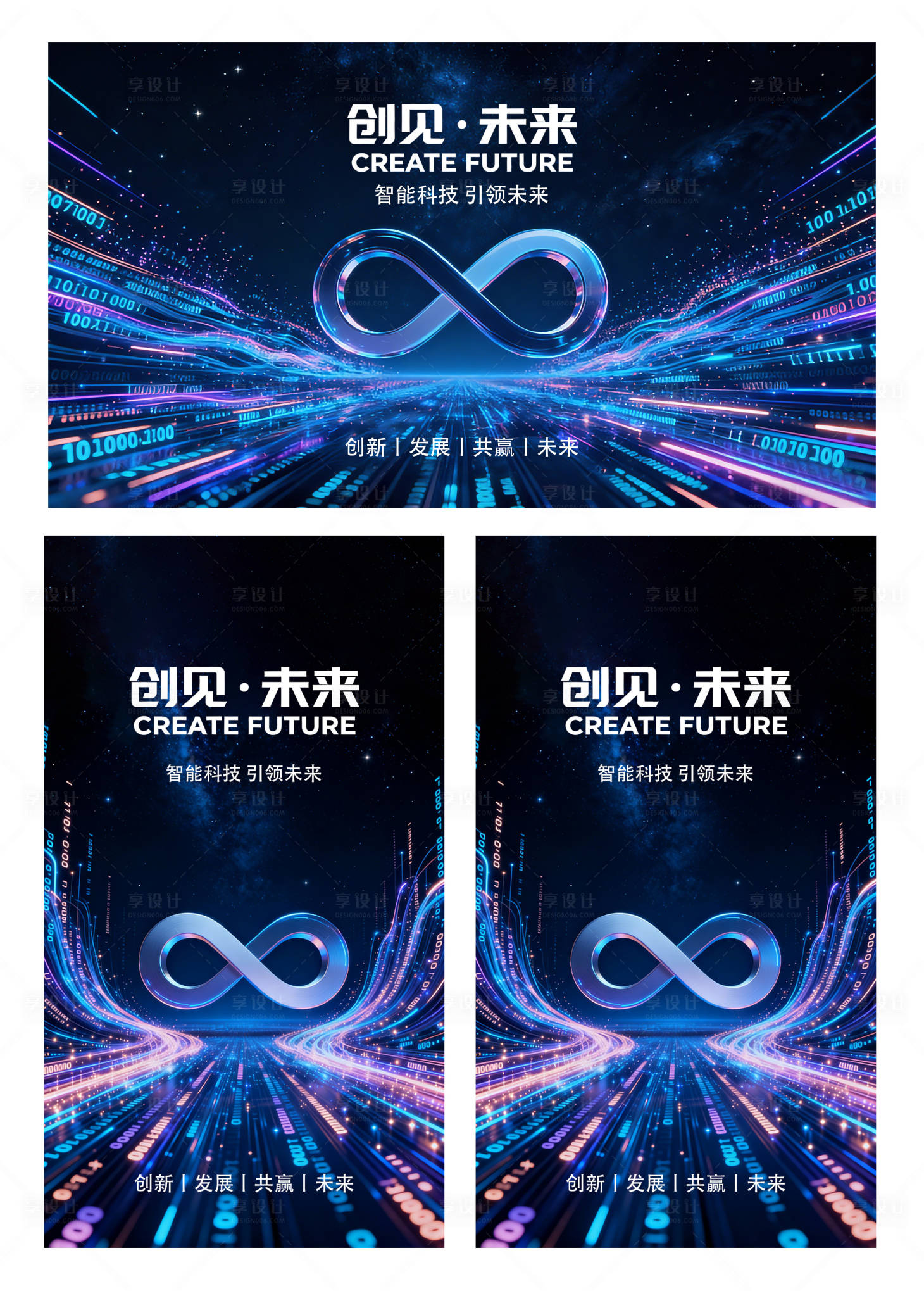 源文件下载【享设计】搜索编号：65740035127121503【未来科技感主KV活动展板】