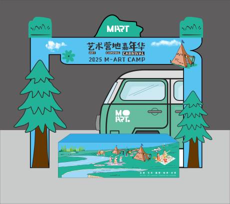 源文件下载【享设计】搜索编号：72090034833152723【露营艺术节】