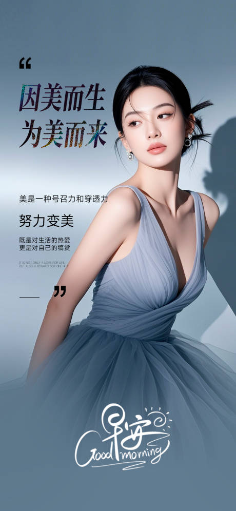 源文件下载【享设计】搜索编号：43450035077839619【医美海报】