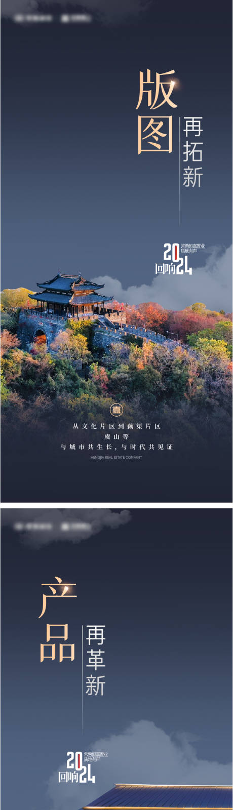 源文件下载【享设计】搜索编号：98430035132675593【地产品牌年终总结热销】