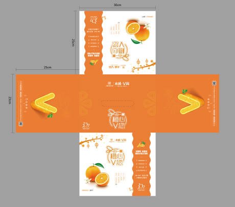 源文件下载【享设计】搜索编号：59920034863008498【橙子包装盒】