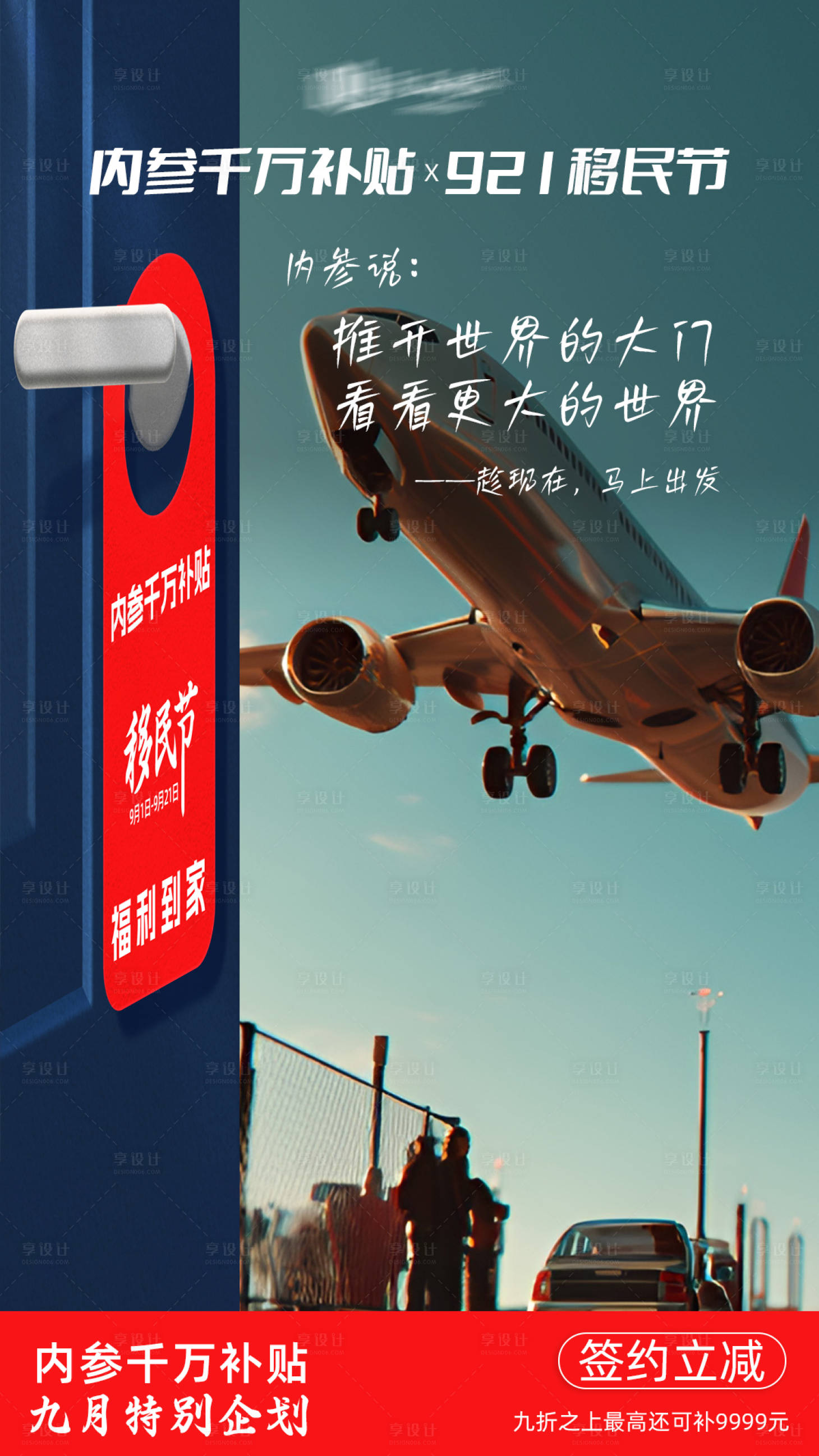 源文件下载【享设计】搜索编号：61420035179815027【开门去看世界】